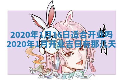 2026年3月嫁娶吉日