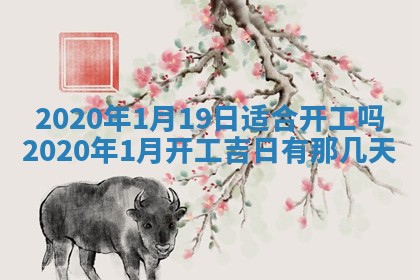 万年历2025年6月23日办理结婚证适宜分析