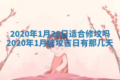 2026年3月嫁娶吉日