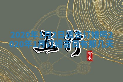 段姓2026年01月22日出生的男孩子取什么名字好？八字五行取名分析
