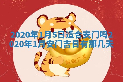 万年历2025年6月23日办理结婚证适宜分析