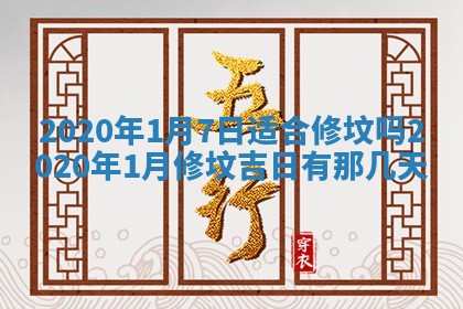 2026年公历3月嫁娶黄历吉日查询