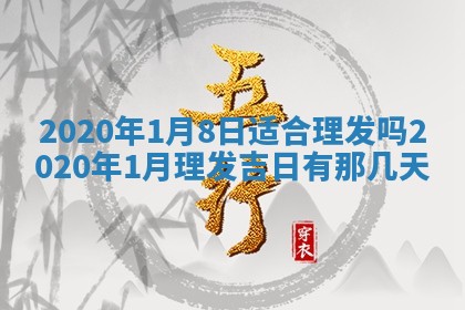 2026年03月16日出生张姓男宝宝八字五行取名禁忌与建议