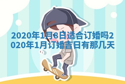 2026年3月嫁娶吉日