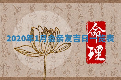 今天是否适合房屋装饰,2025年6月4日黄历宜忌分析