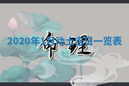 财神吉位查询 2025年11月14日