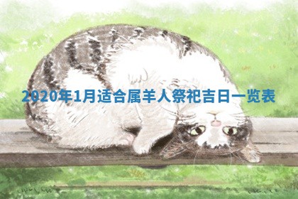 今天万年历2025年7月3日嫁娶吉日,嫁娶好日子查询