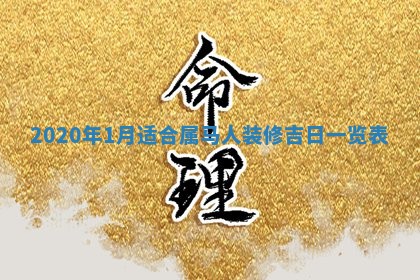 2025年11月15日打麻将财神吉位详细解析