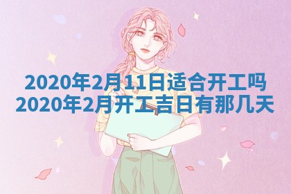 2025年11月15日打麻将财神吉位详细解析