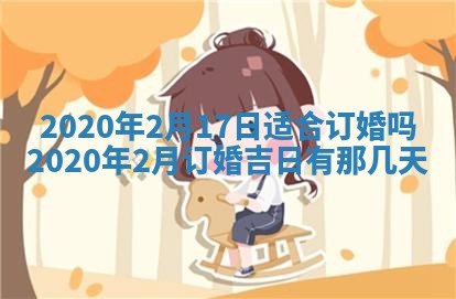 2026年公历3月兴工良辰_哪几天动土好