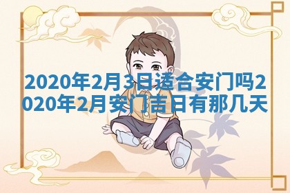 黄历2025年7月4日嫁娶推荐吗
