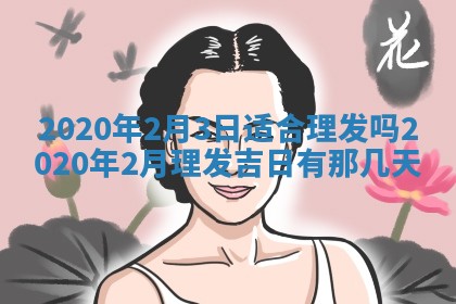 黄历2025年7月4日嫁娶推荐吗