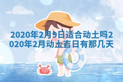 黄历2025年7月4日嫁娶推荐吗