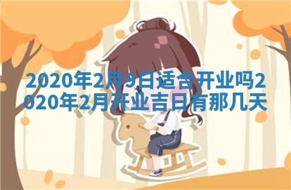 黄历2025年7月4日嫁娶推荐吗