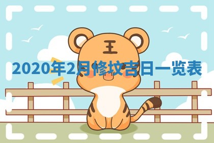 万年历2025年6月23日办理结婚证适宜分析