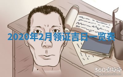 今天万年历2025年7月3日嫁娶吉日,嫁娶好日子查询