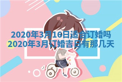 今天万年历2025年7月3日嫁娶吉日,嫁娶好日子查询