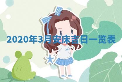 财神吉位查询 2025年11月14日