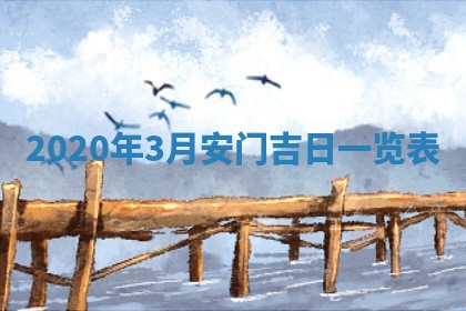 万年历2025年6月23日办理结婚证适宜分析