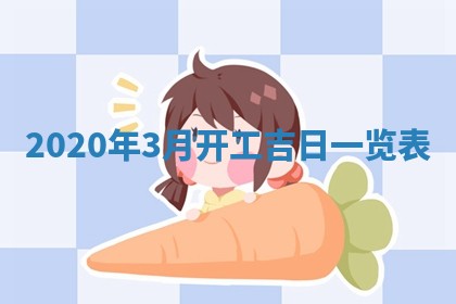 黄历2025年7月4日嫁娶推荐吗