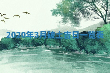 2025年11月12日财神吉位财神方位详解