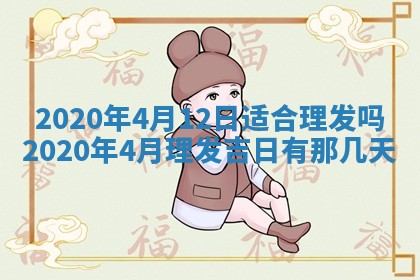 今天是否适合房屋装饰,2025年6月4日黄历宜忌分析