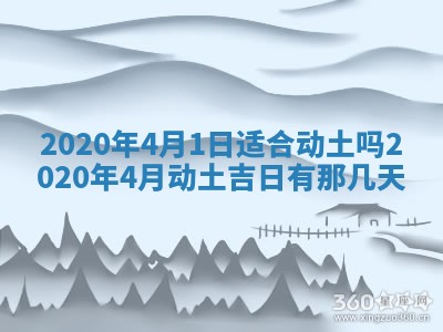 2026年3月嫁娶吉日