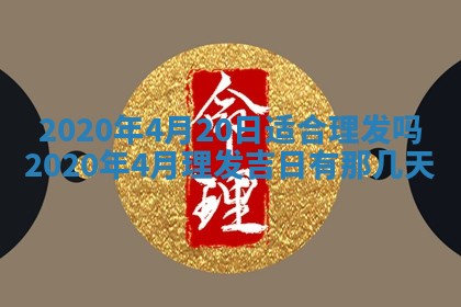 今天是否适合房屋装饰,2025年6月4日黄历宜忌分析