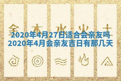 万年历2025年6月23日办理结婚证适宜分析