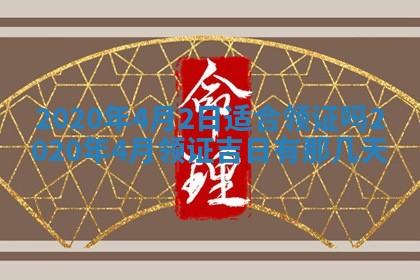 2025年11月15日打麻将财神吉位详细解析