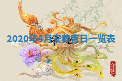 2025年11月12日财神吉位财神方位详解