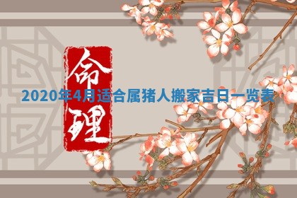 今天万年历2025年7月3日嫁娶吉日,嫁娶好日子查询