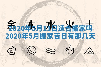 2025年11月15日打麻将财神吉位详细解析