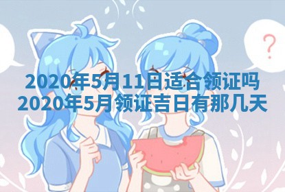 2025年11月15日打麻将财神吉位详细解析