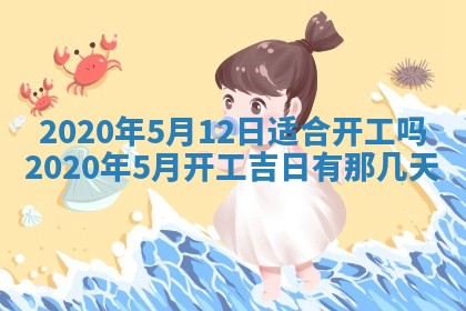 万年历2025年6月23日办理结婚证适宜分析