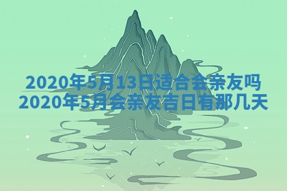 万年历2025年6月23日办理结婚证适宜分析