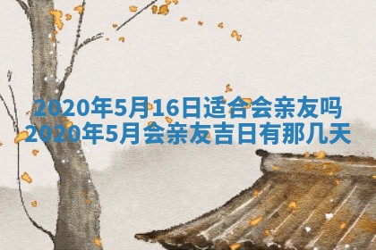 万年历2025年6月23日办理结婚证适宜分析