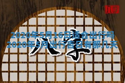 2025年11月15日打麻将财神吉位详细解析
