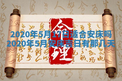 今天万年历2025年7月3日嫁娶吉日,嫁娶好日子查询