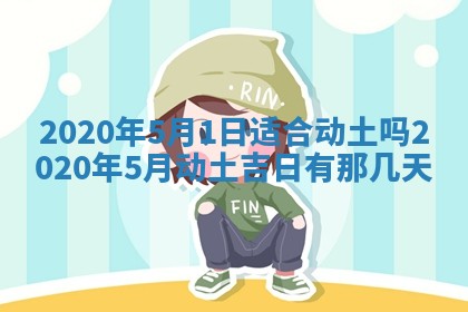 万年历2025年6月23日办理结婚证适宜分析