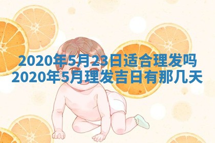 今天是否适合房屋装饰,2025年6月4日黄历宜忌分析