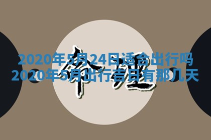 2025年11月15日打麻将财神吉位详细解析