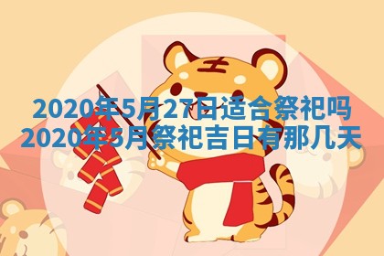 2025年11月15日打麻将财神吉位详细解析