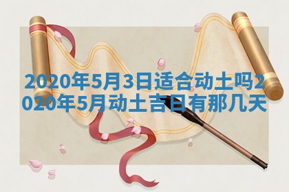 2025年11月15日打麻将财神吉位详细解析