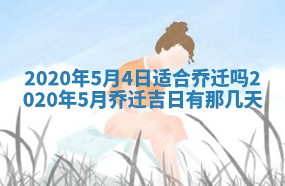 今天万年历2025年7月3日嫁娶吉日,嫁娶好日子查询