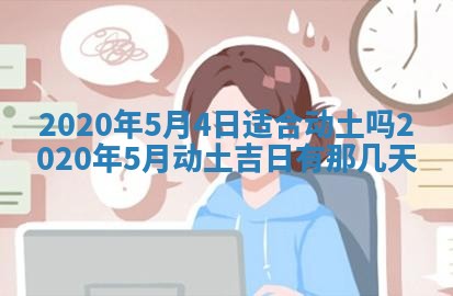 今天万年历2025年7月3日嫁娶吉日,嫁娶好日子查询