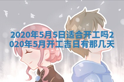 2025年11月15日打麻将财神吉位详细解析