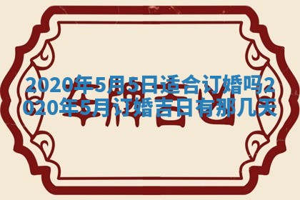 2026年公历3月兴工良辰_哪几天动土好