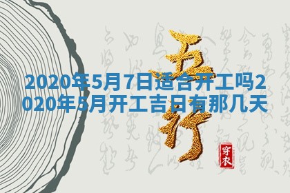2026年3月嫁娶吉日