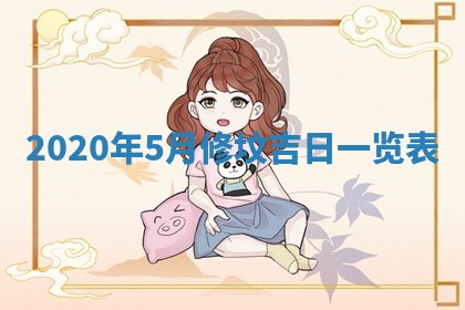 2025年11月15日打麻将财神吉位详细解析
